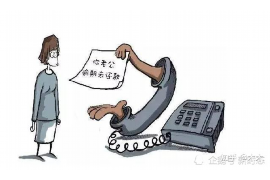 茂南要账公司电话号码查询