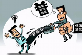 /img/258.png/img/258.png催收联系我单位但没说借款：揭秘企业催收的隐秘角落/img/258.png