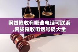/img/503.png/img/503.png外包催收合法么？揭秘催收行业的合规之路/img/503.png